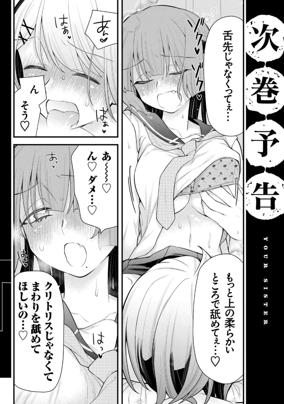 Anata no Imouto Volume 1 - Page 160