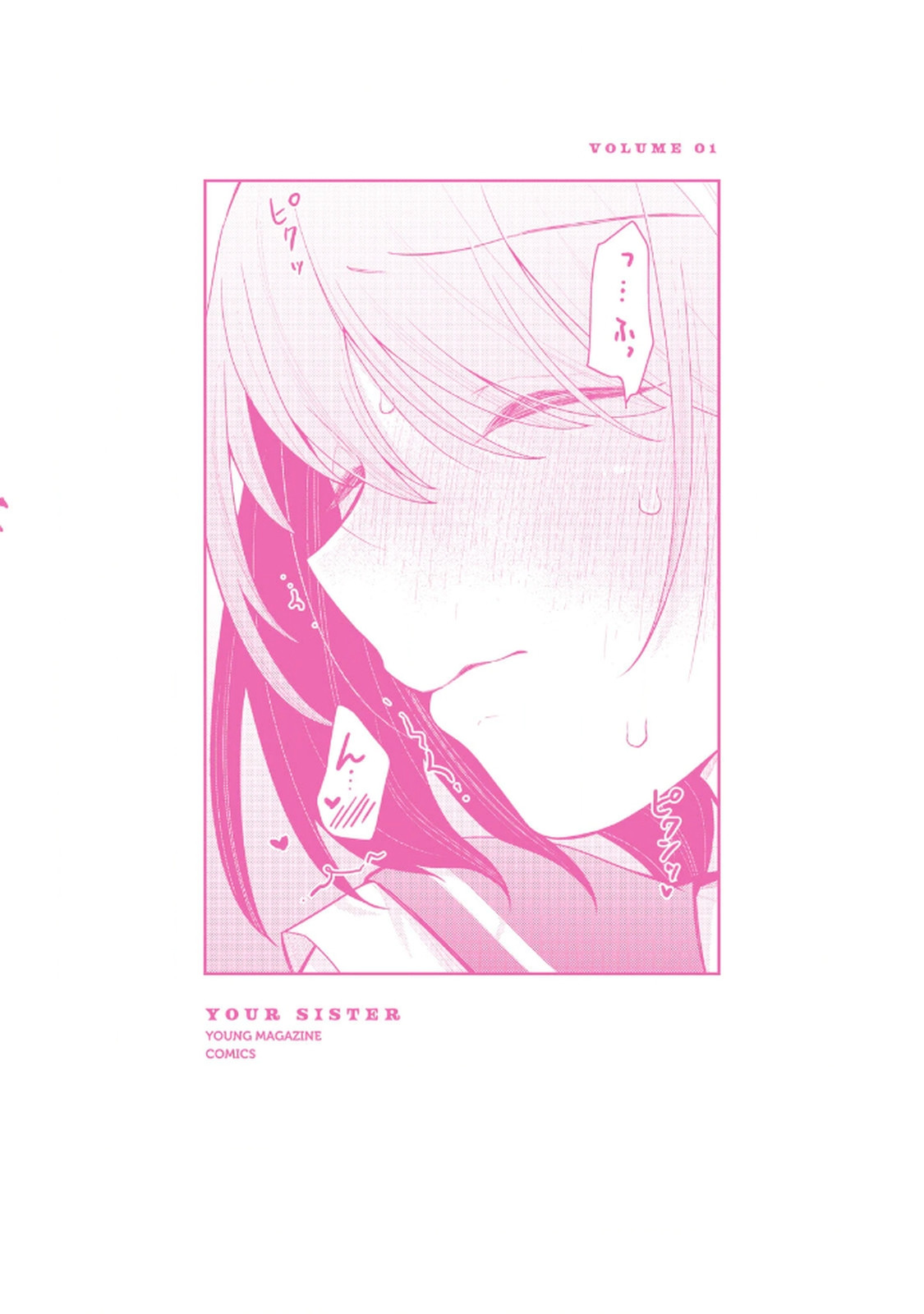 Anata no Imouto Volume 1 - Page 167