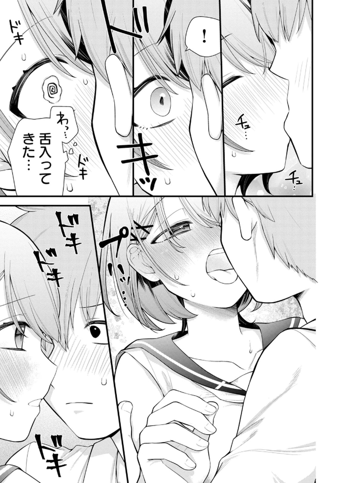 Anata no Imouto Volume 1 - Page 17