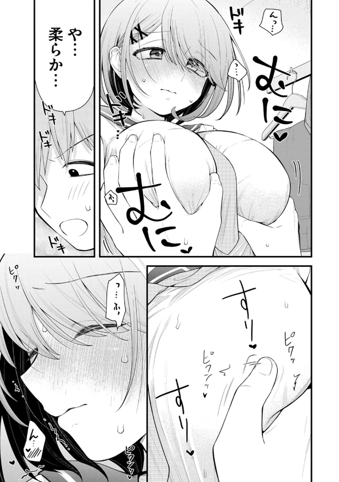 Anata no Imouto Volume 1 - Page 19