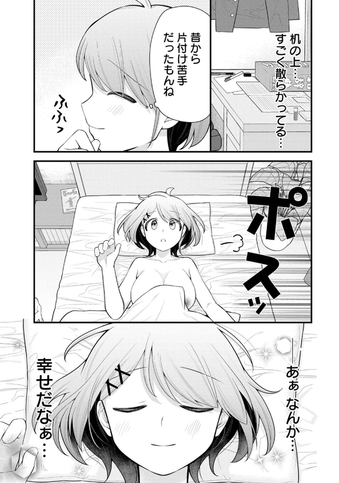 Anata no Imouto Volume 1 - Page 35
