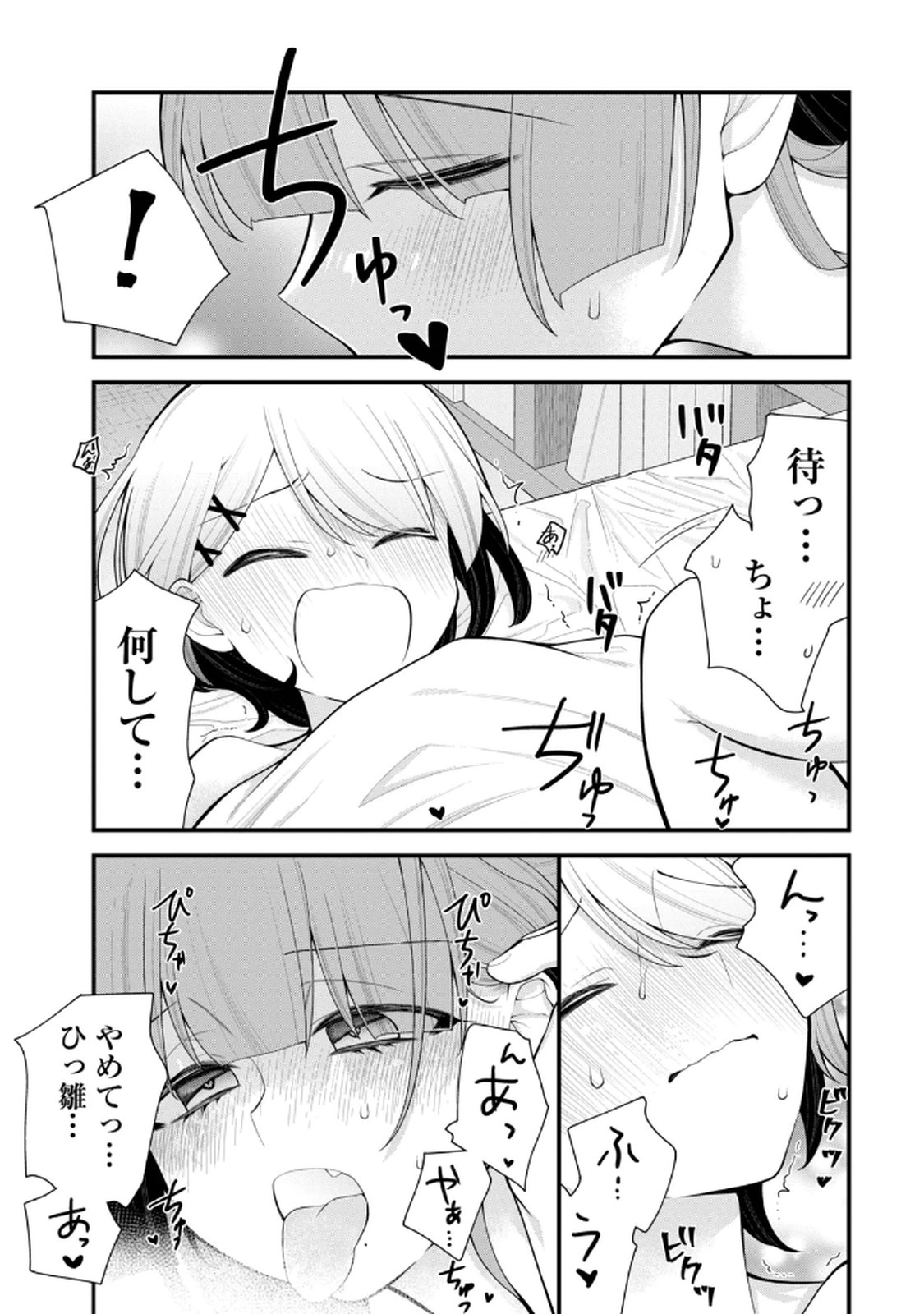 Anata no Imouto Volume 1 - Page 51