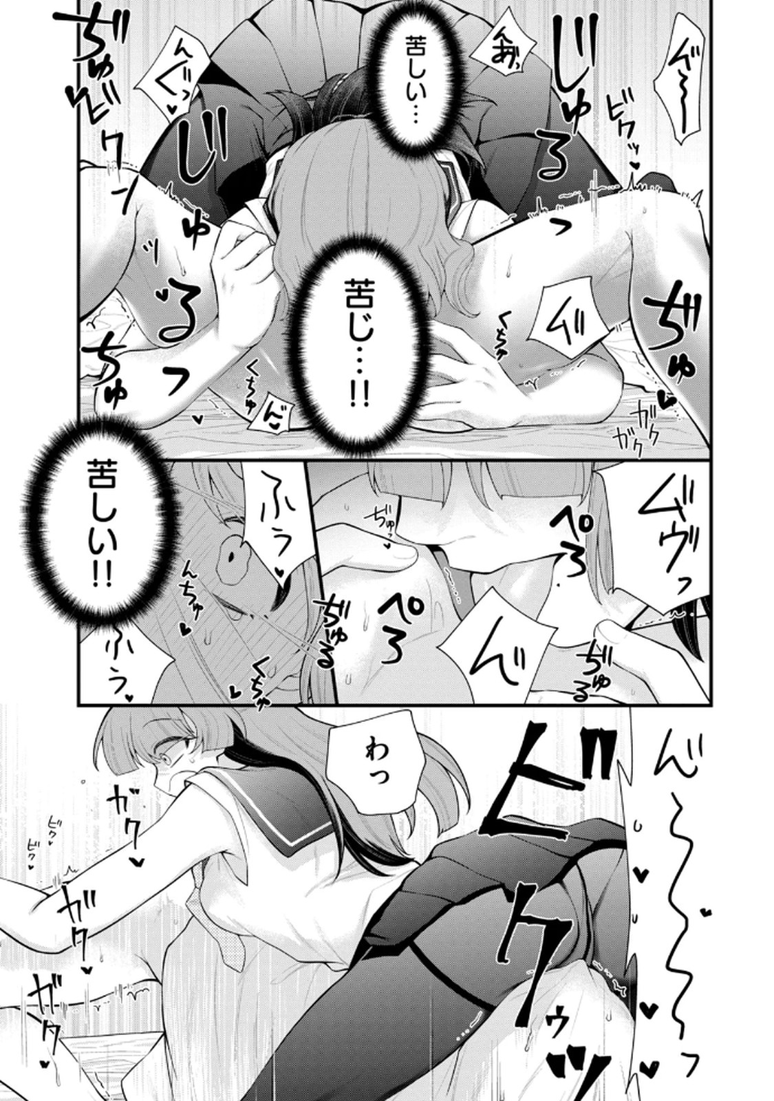 Anata no Imouto Volume 1 - Page 55