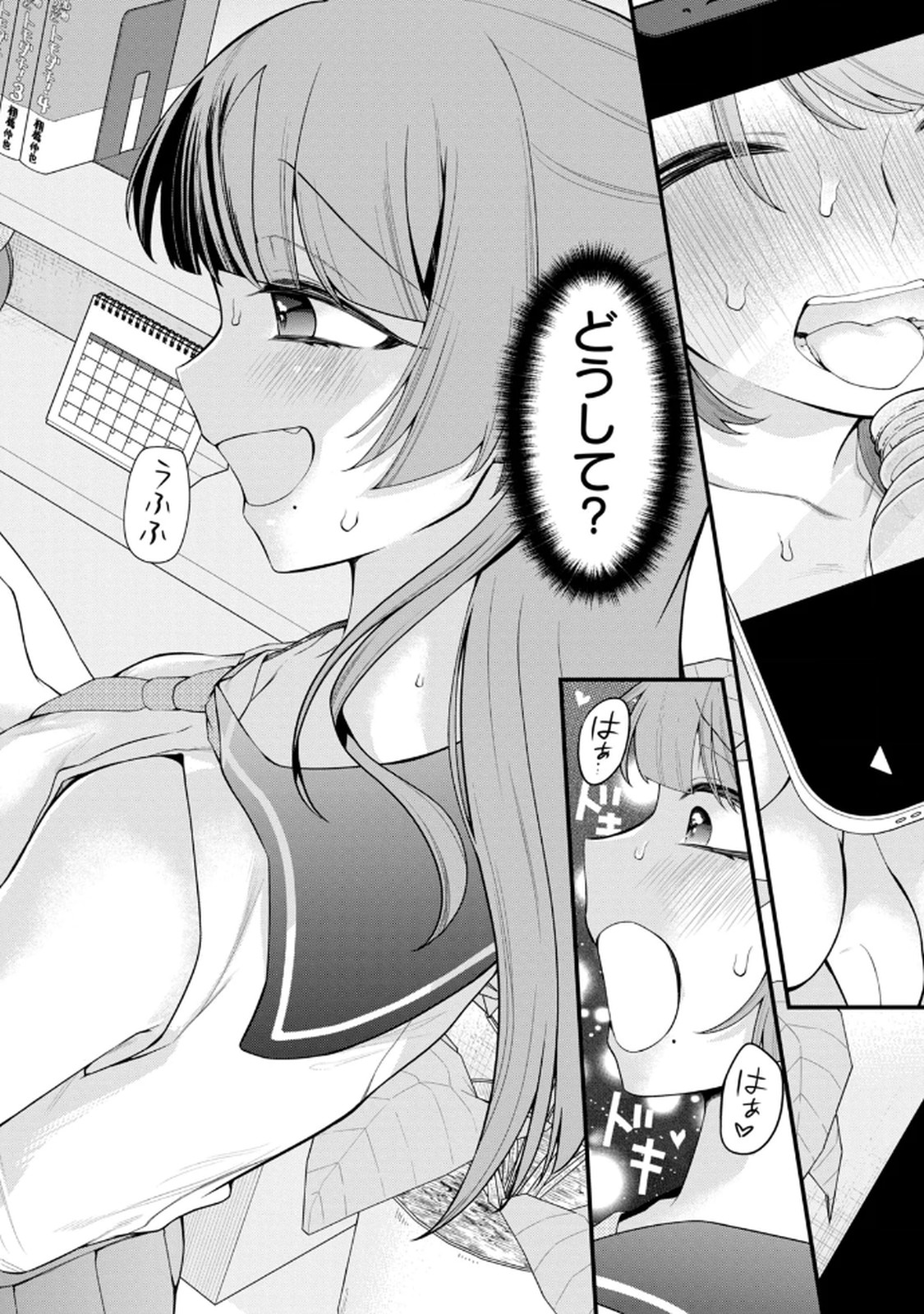 Anata no Imouto Volume 1 - Page 6