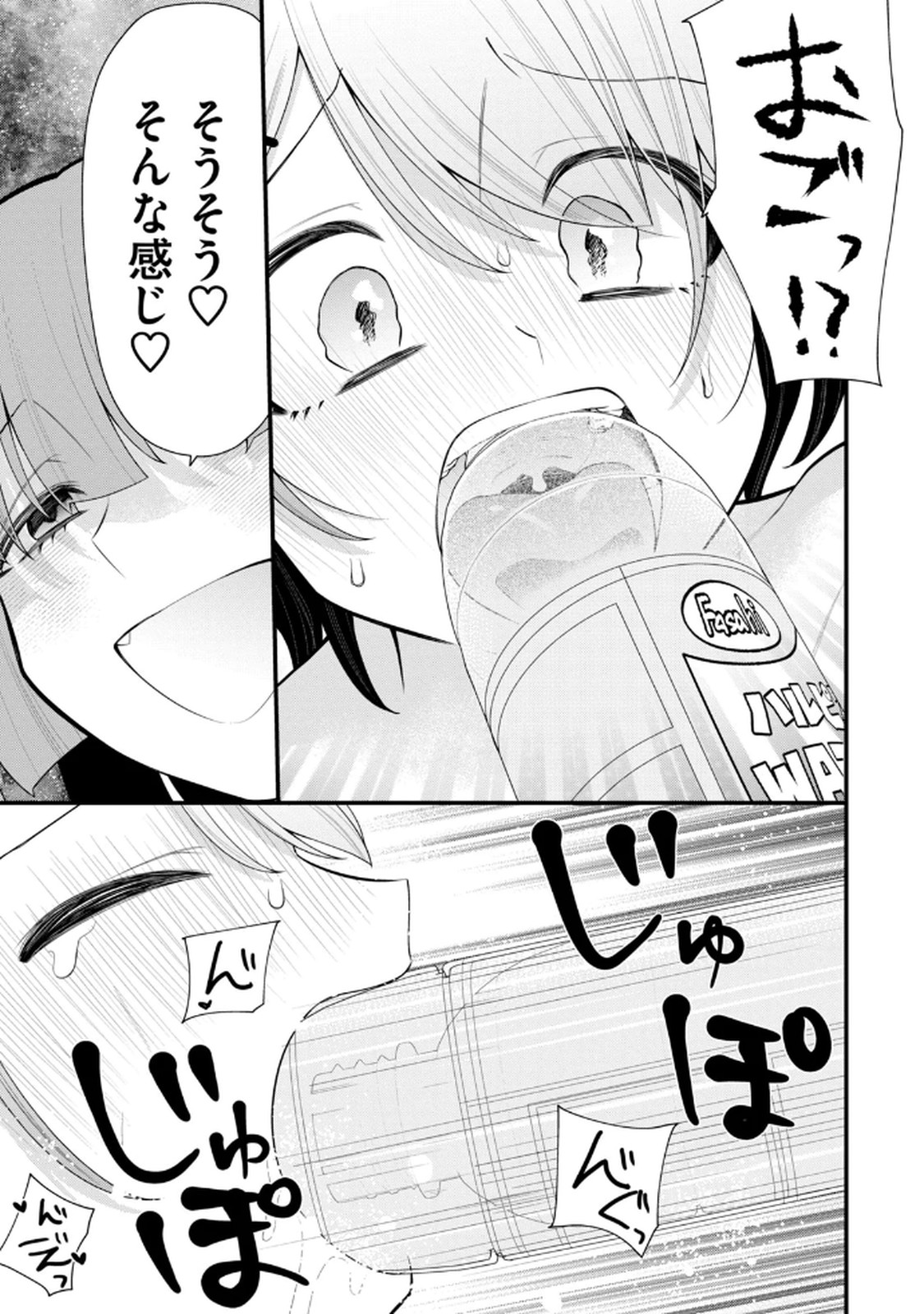 Anata no Imouto Volume 1 - Page 67