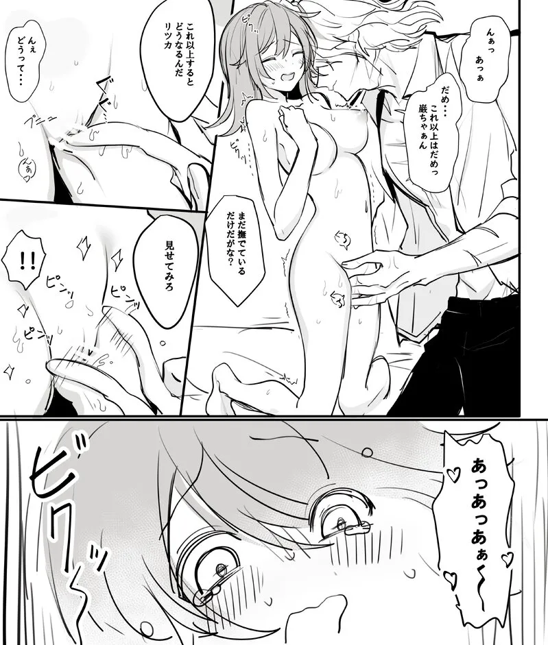 [Edo guda ♀ matome ⑥[ fate grand order ) - Page 19