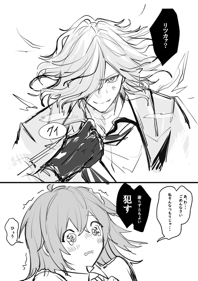 [Edo guda ♀ matome ⑥[ fate grand order ) - Page 22