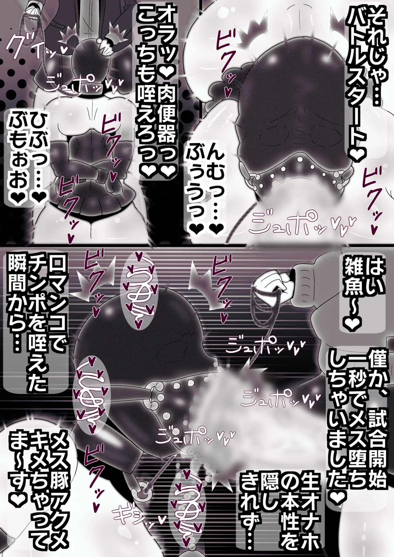 zi-kudoemu～ hutanari kuranbatoru～ - Page 10
