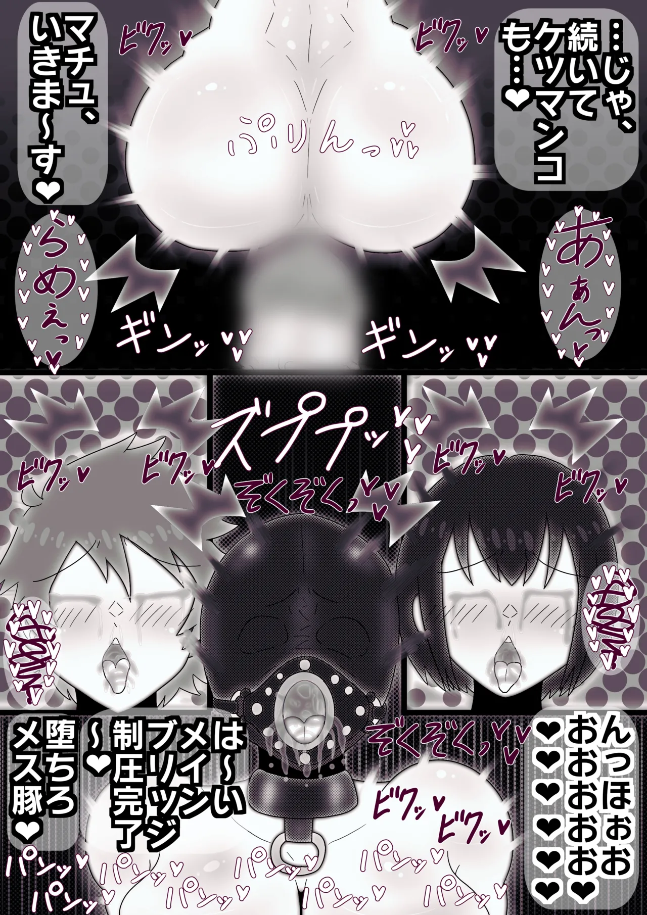 zi-kudoemu～ hutanari kuranbatoru～ - Page 11