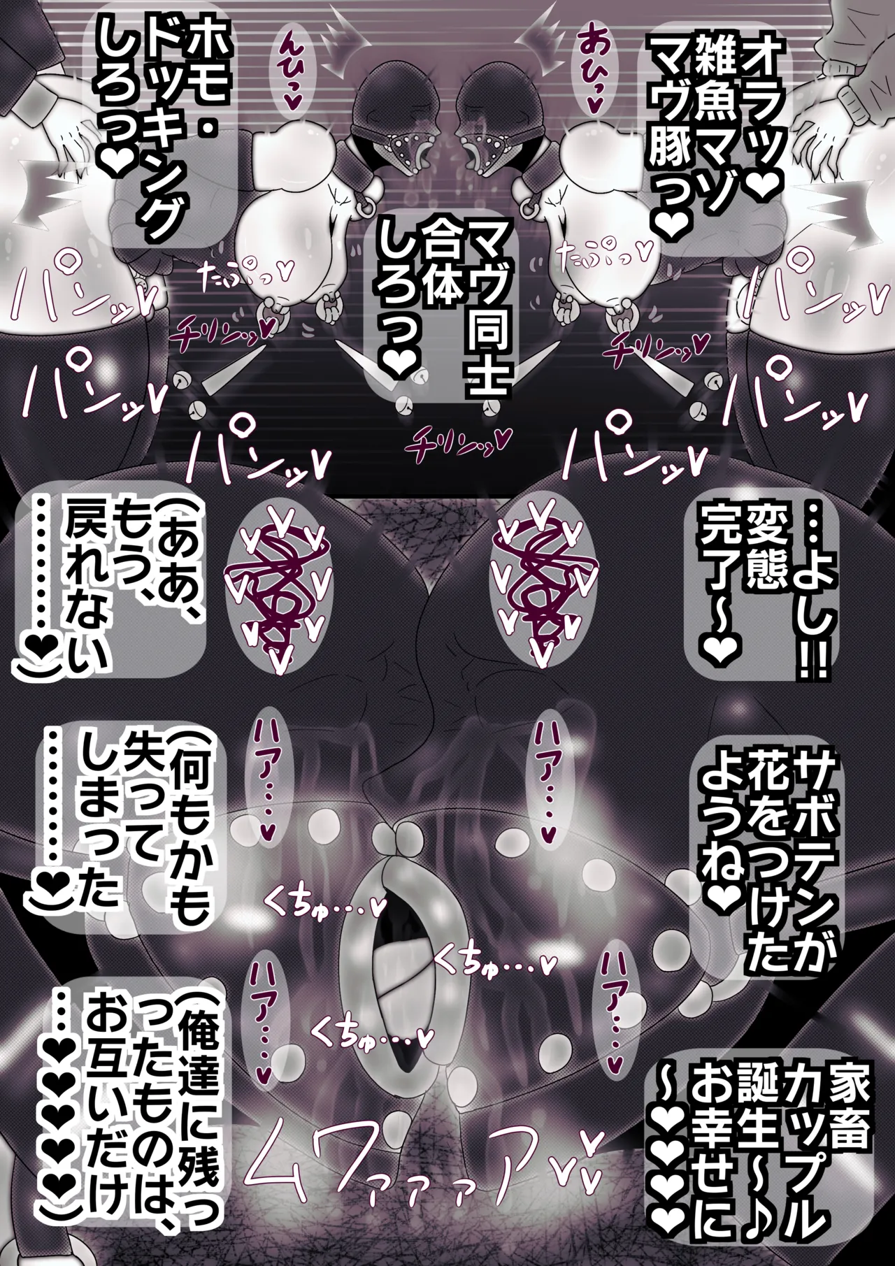 zi-kudoemu～ hutanari kuranbatoru～ - Page 12