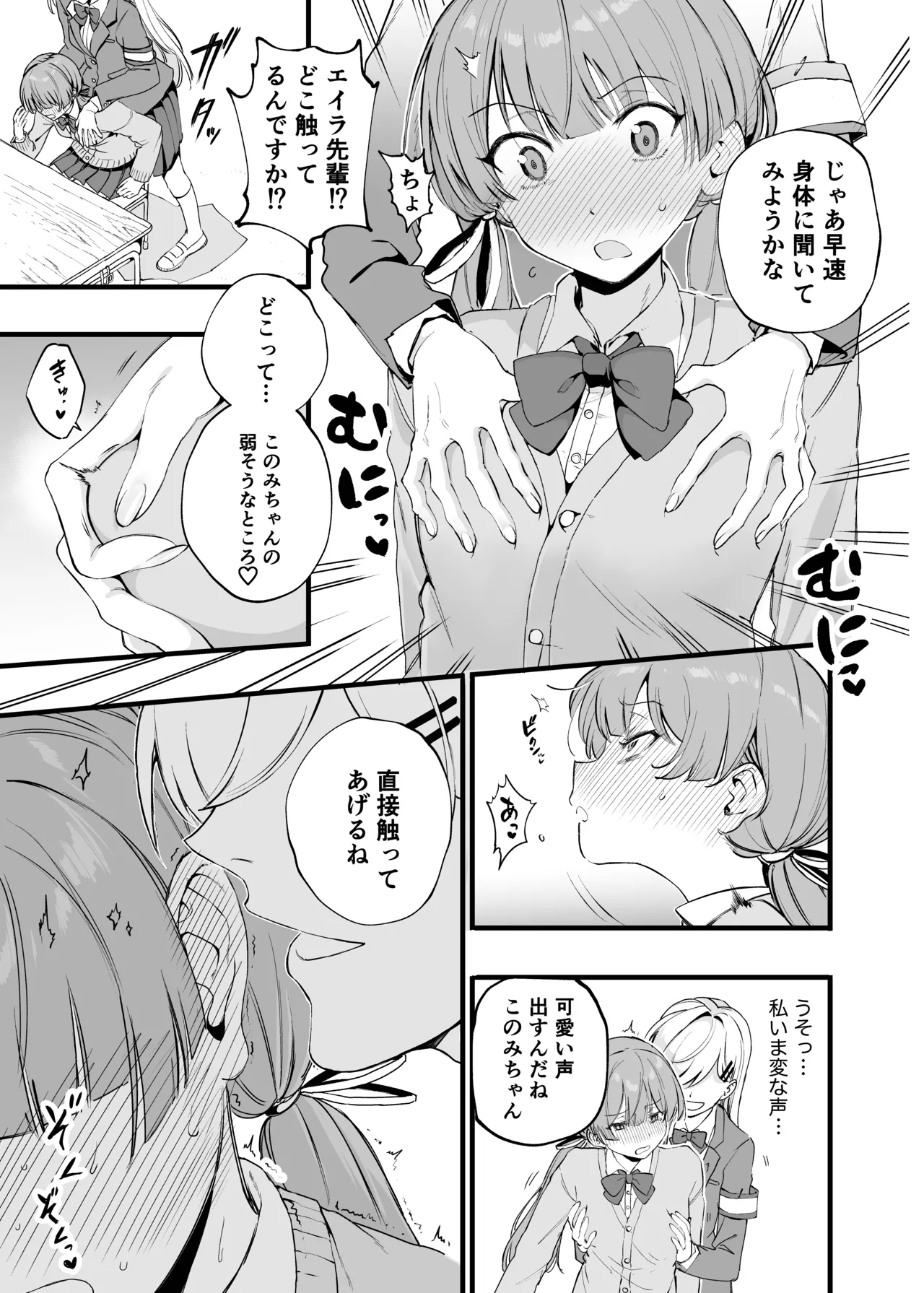 Preview page 8