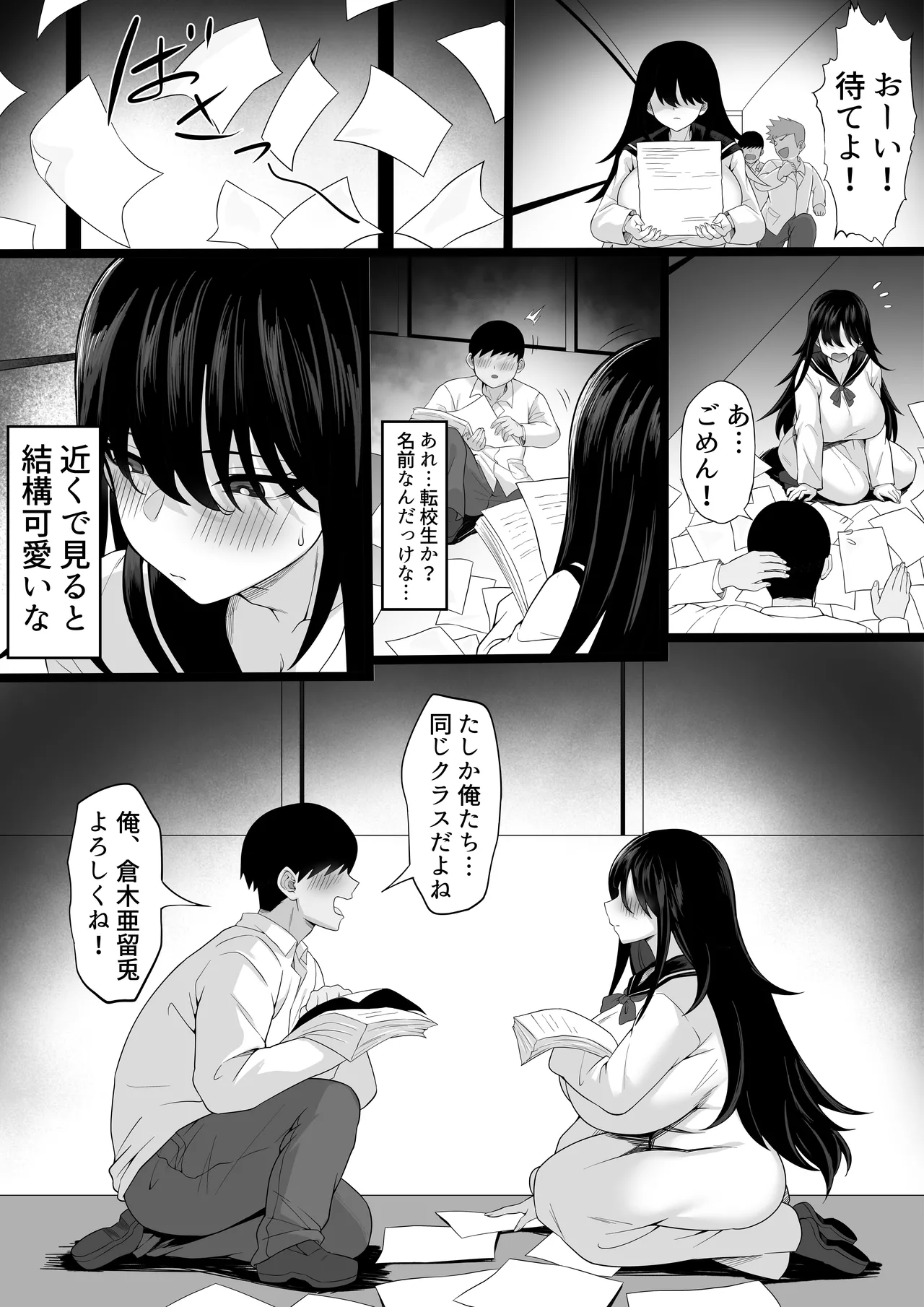 Bakunyuu Gal no Kakushigoto - Page 34