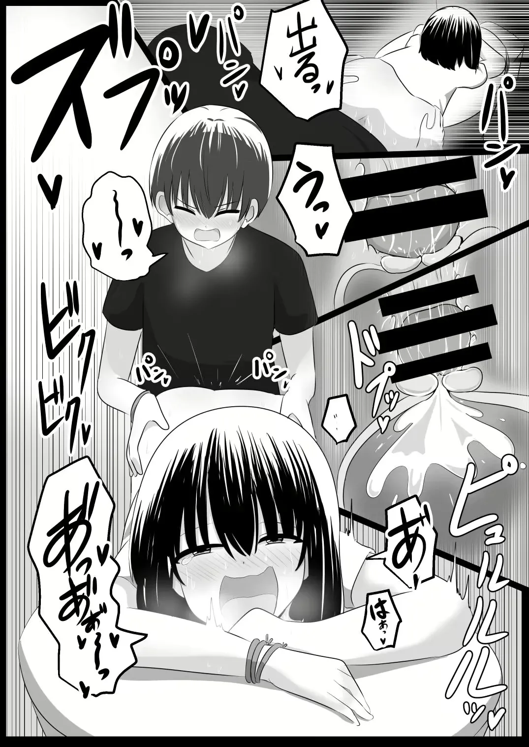 Nai Setsuten - Page 45