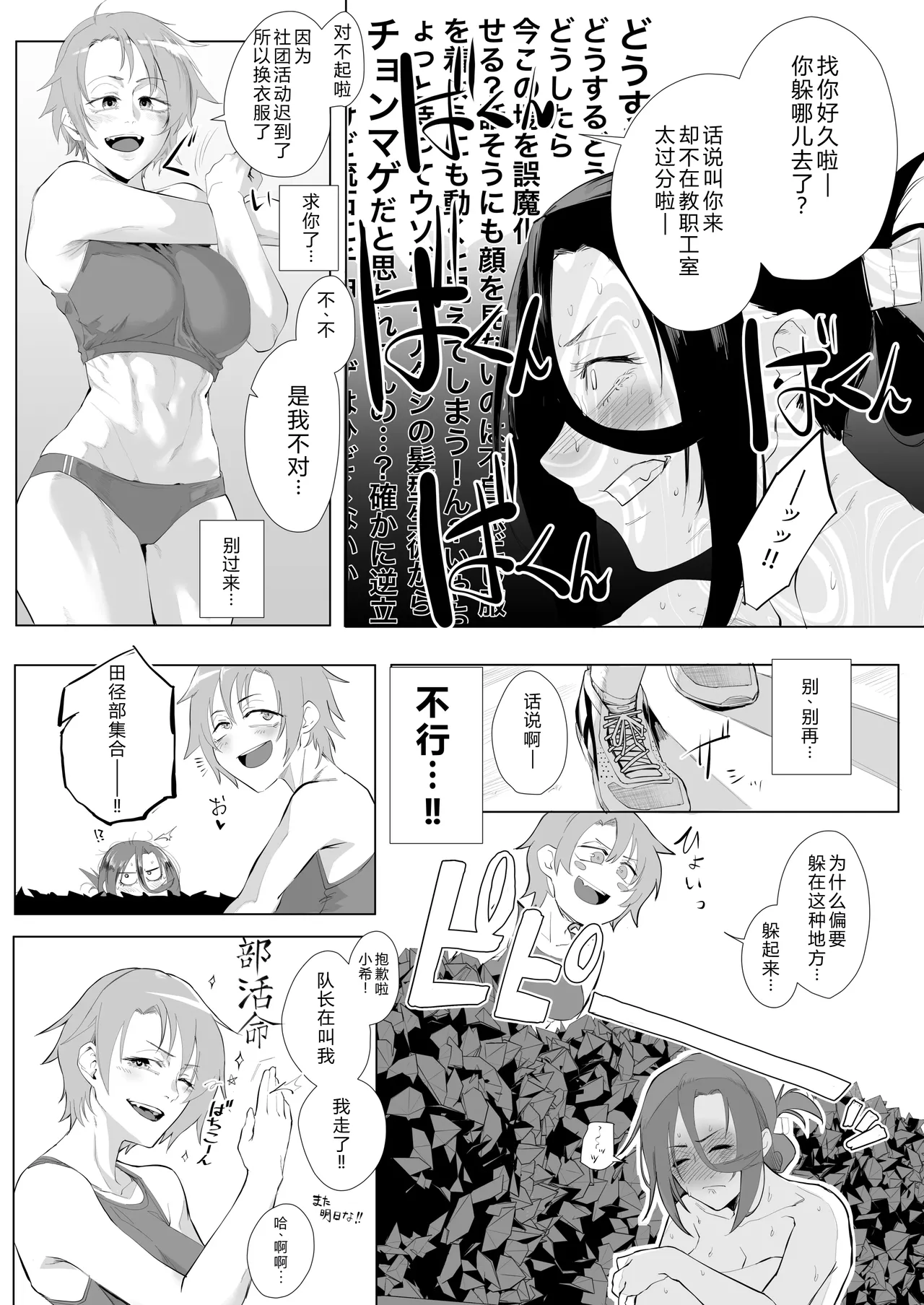 Bound by the Heart 2: Even After Being Put Through This... - Page 21