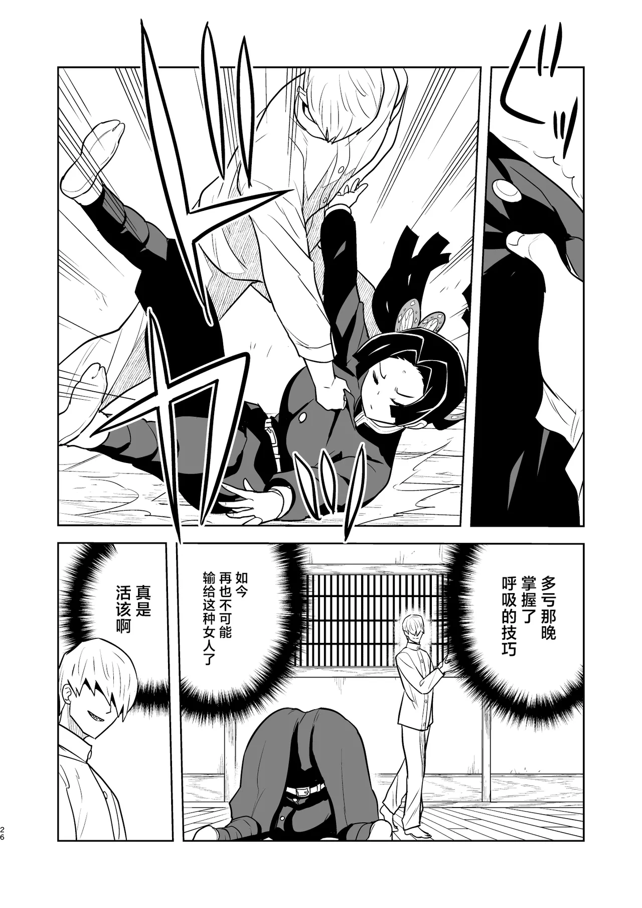 Oyasuminasai Aoi-chan - Page 26