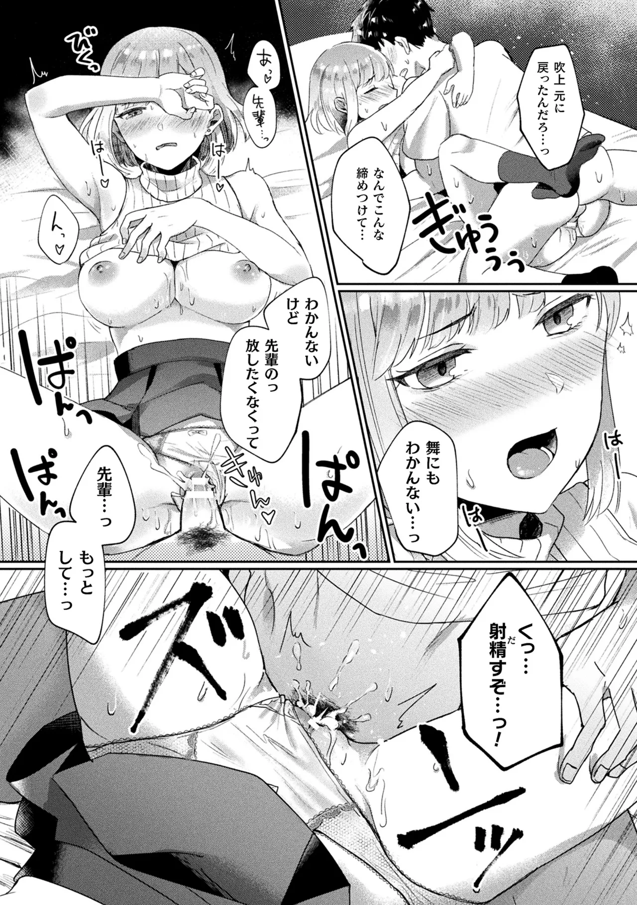 Comic Unreal The Best Hatsujou Yuurei Collection - Page 186