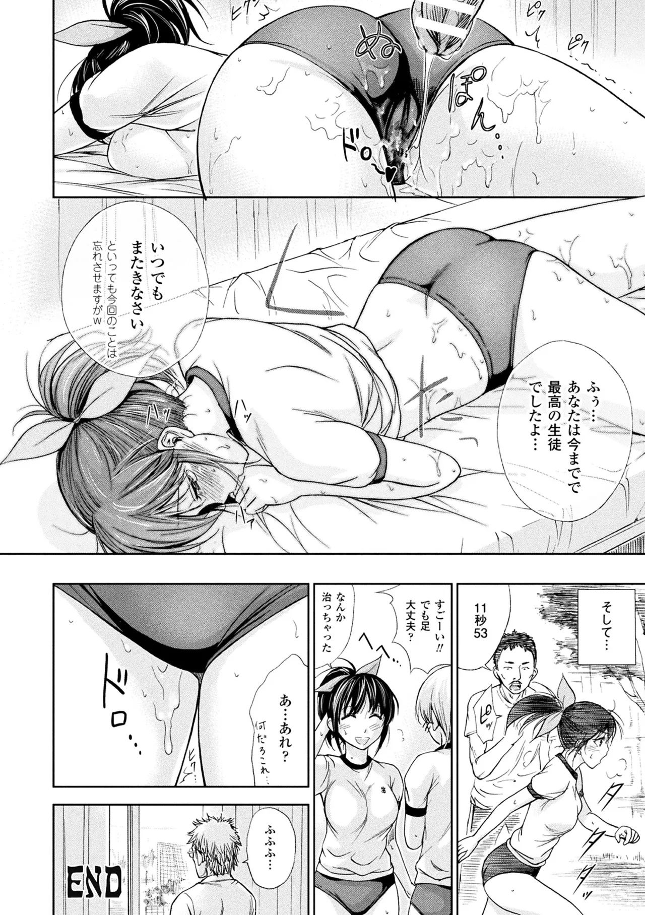 [Anthology] Comic Unreal The Best Saiin Collection - Erotic-Hypnotism - Page 188