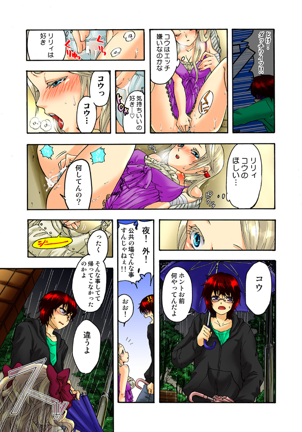 Koi-hime vol. 1 - Page 42