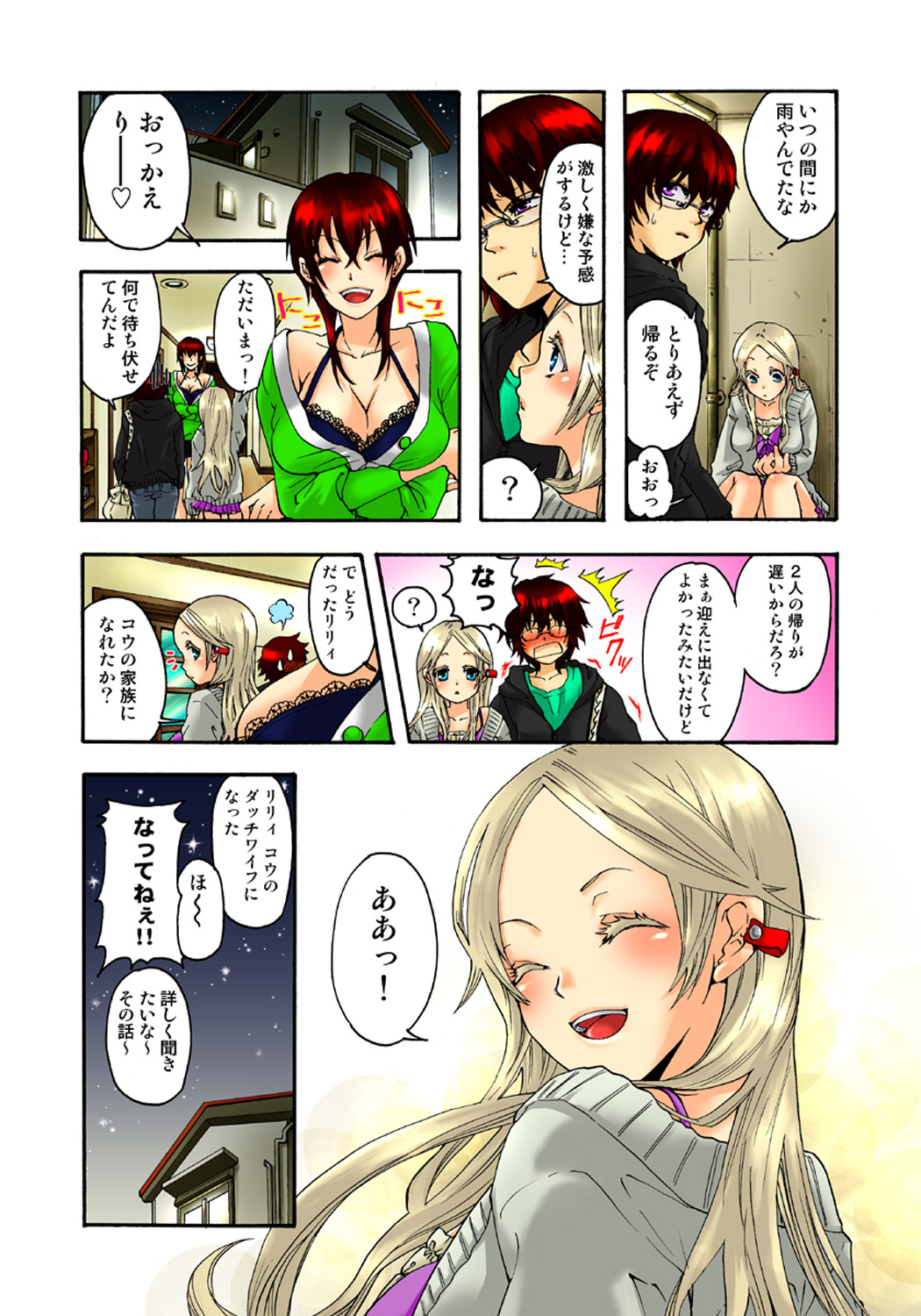 Koi-hime vol. 1 - Page 50