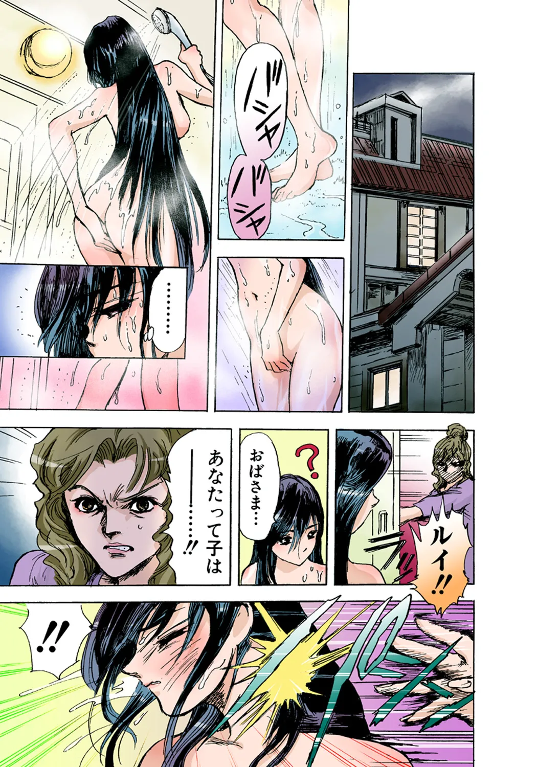 Koi-hime vol. 1 - Page 70