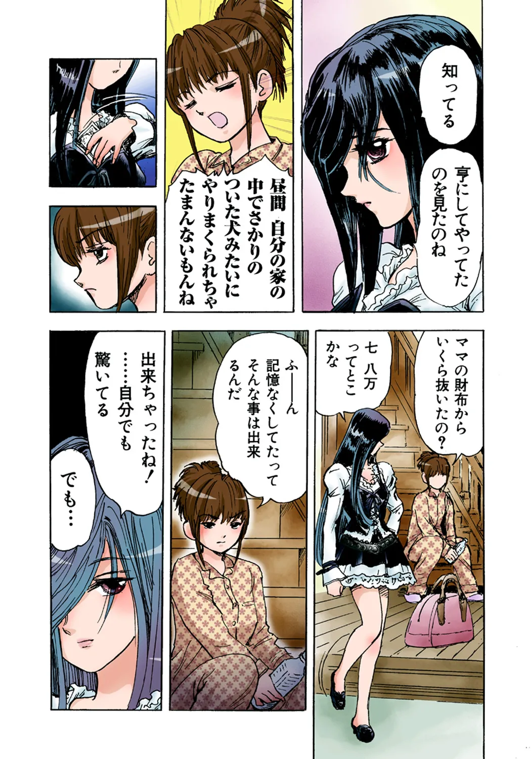 Koi-hime vol. 1 - Page 80