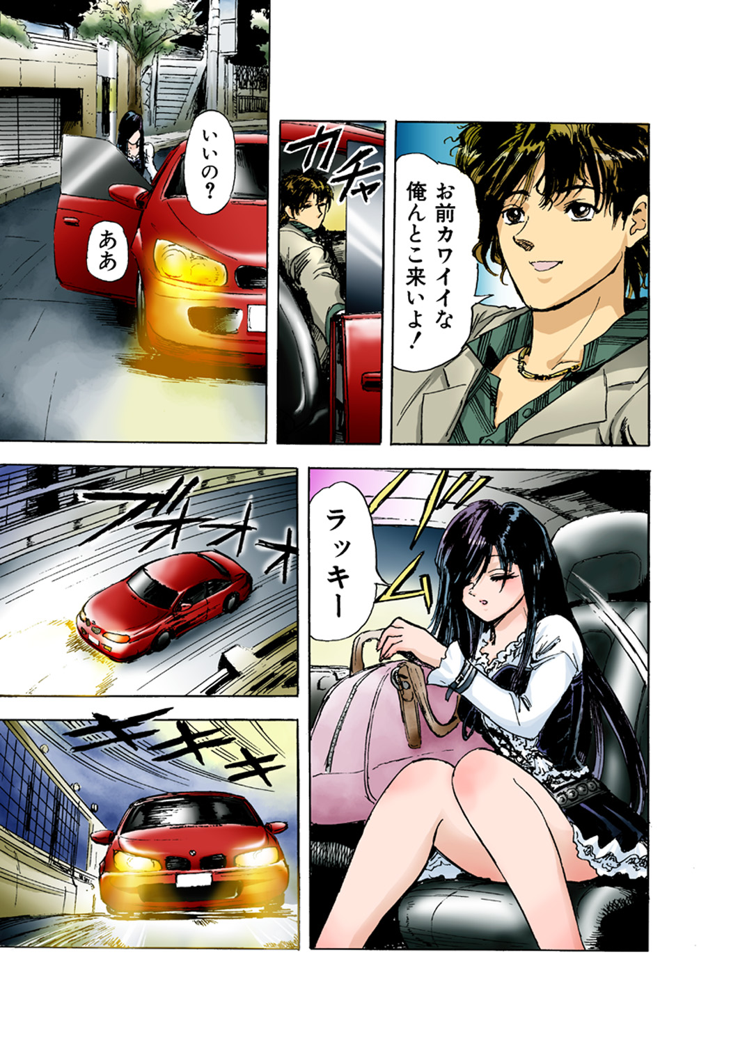 Koi-hime vol. 1 - Page 86