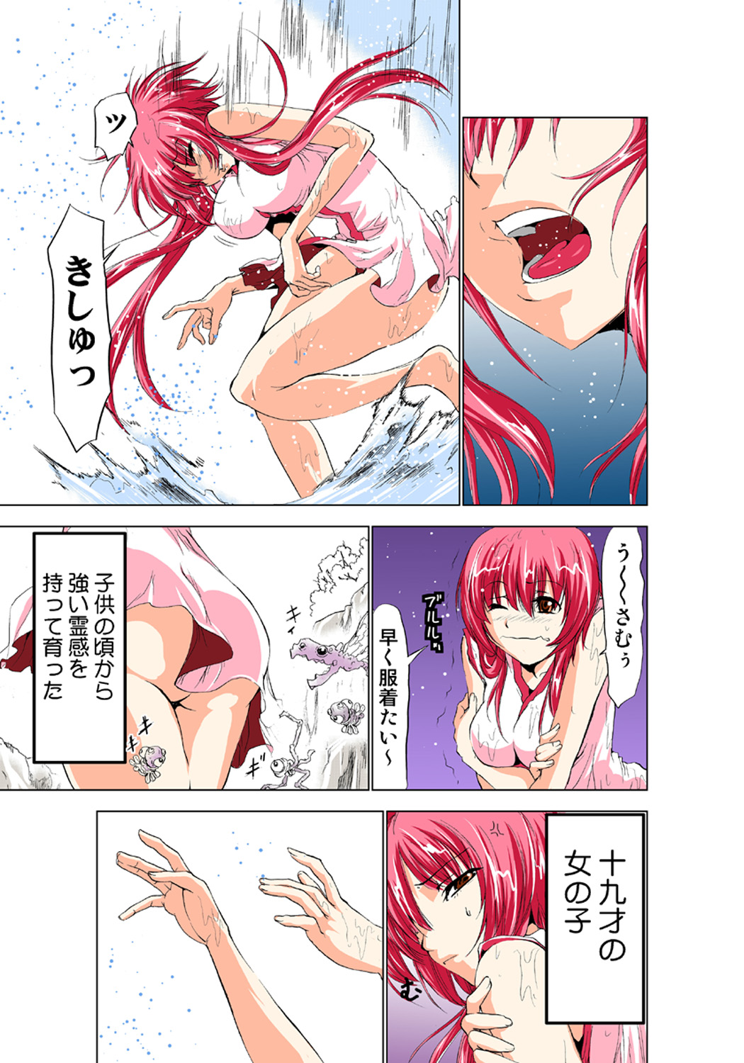 Koi-hime vol. 1 - Page 91