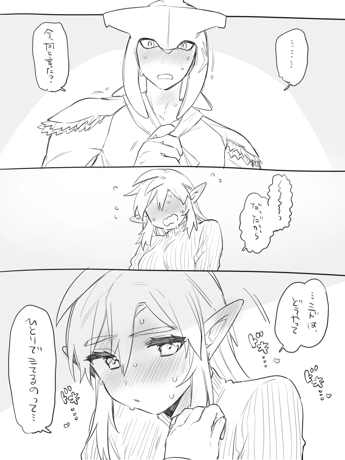 Page 1 of [Ttanuu.] Onanie Miseaikko suru Sidon Link-chan no Ohanashi (The Legend of Zelda: Breath of the Wild)