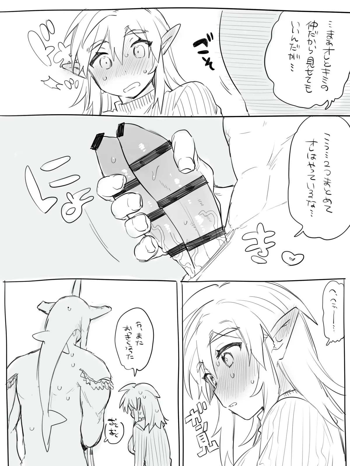 Page 3 of [Ttanuu.] Onanie Miseaikko suru Sidon Link-chan no Ohanashi (The Legend of Zelda: Breath of the Wild)