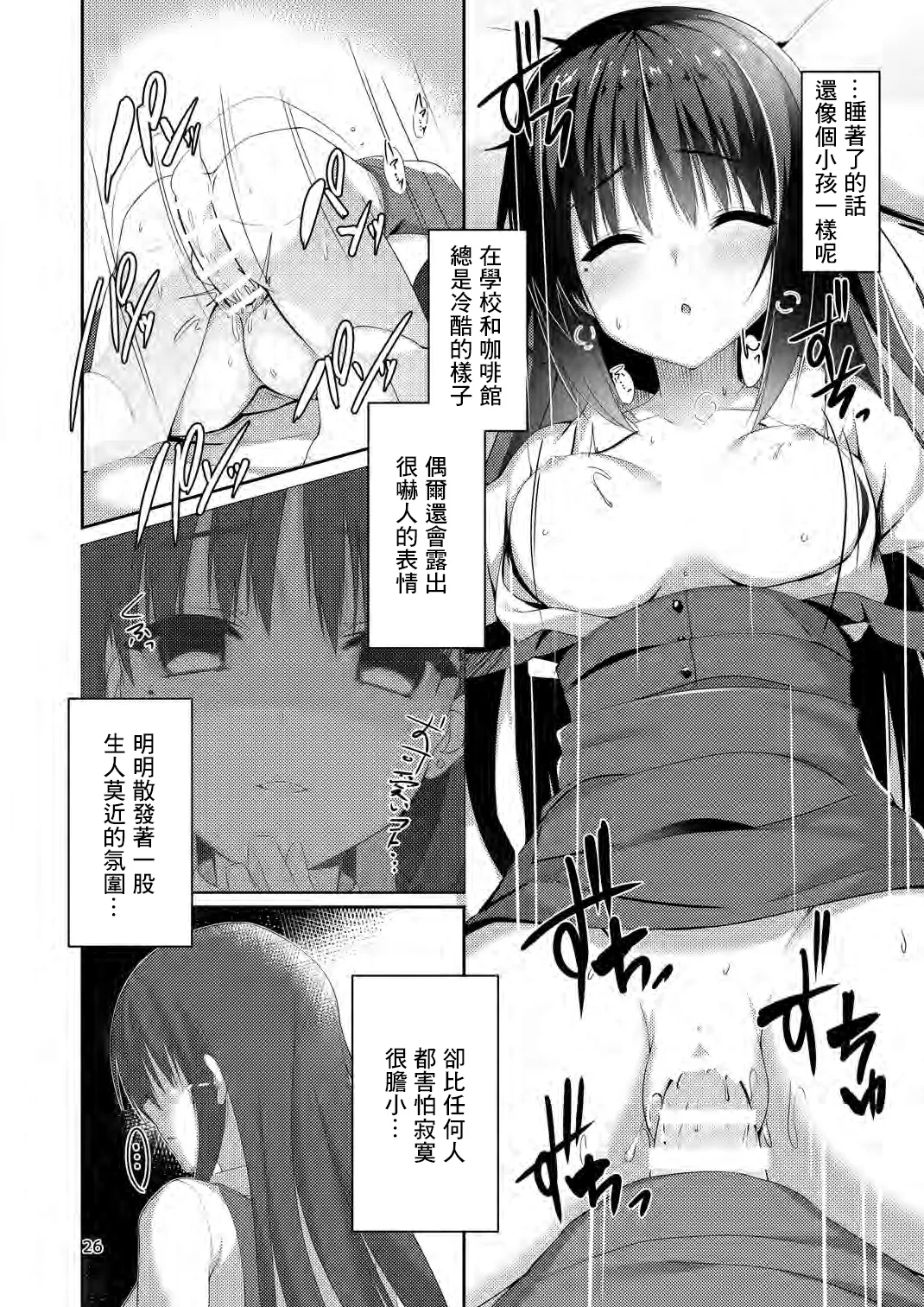 Kimi Omou Futari no Yoru - Page 11
