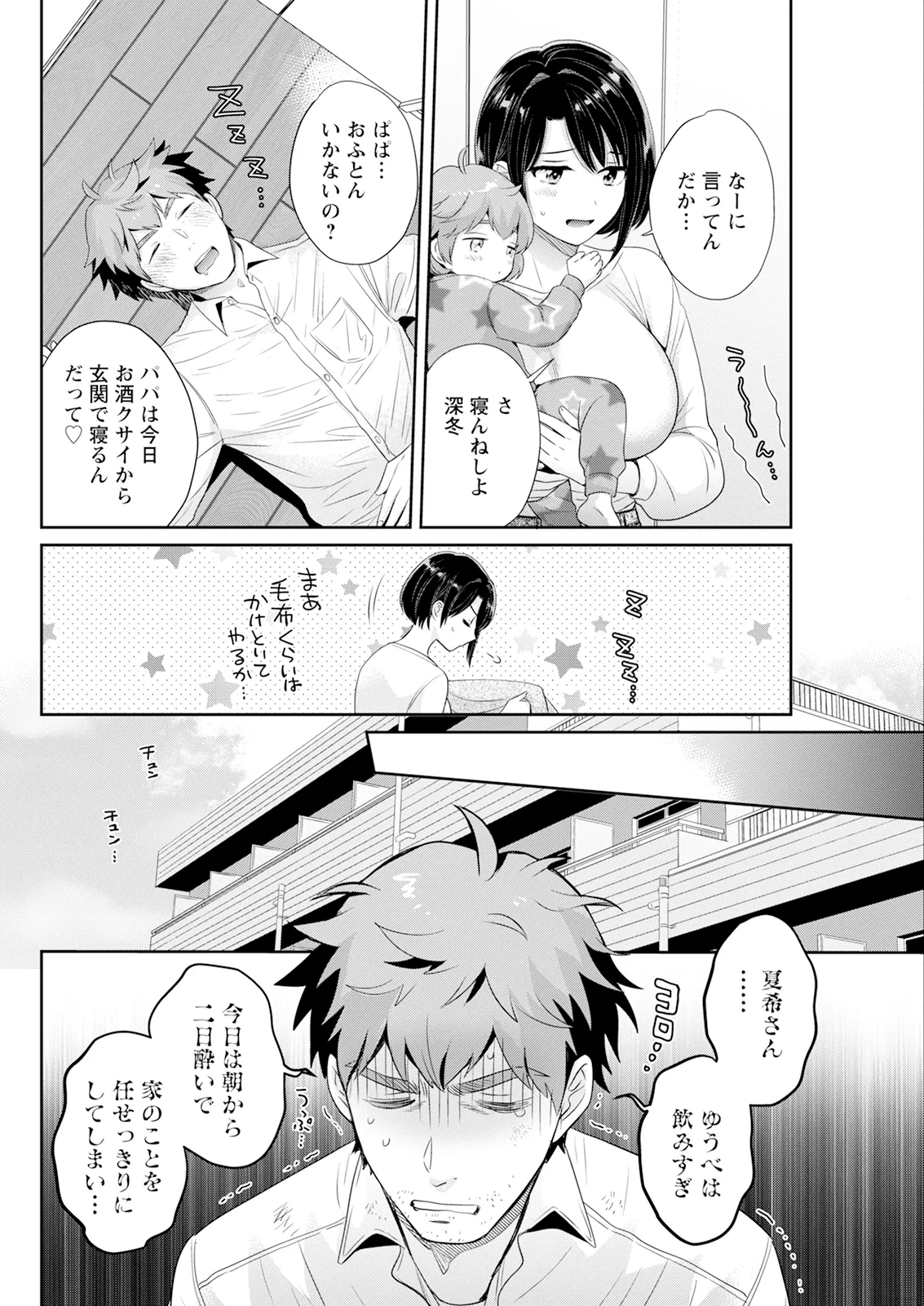 Action Pizazz 2026-01 - Page 100
