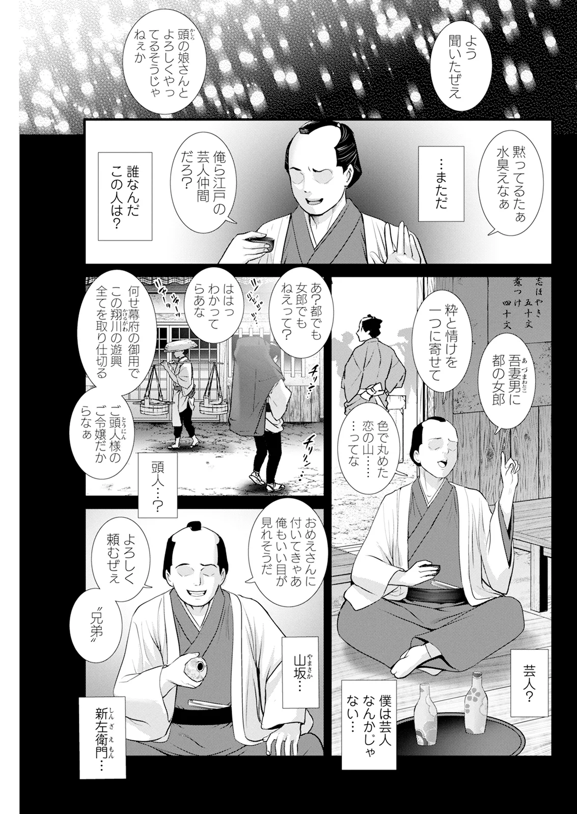 Action Pizazz 2026-01 - Page 119