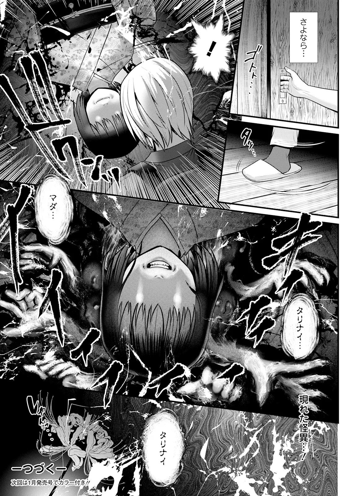 Action Pizazz 2026-01 - Page 134