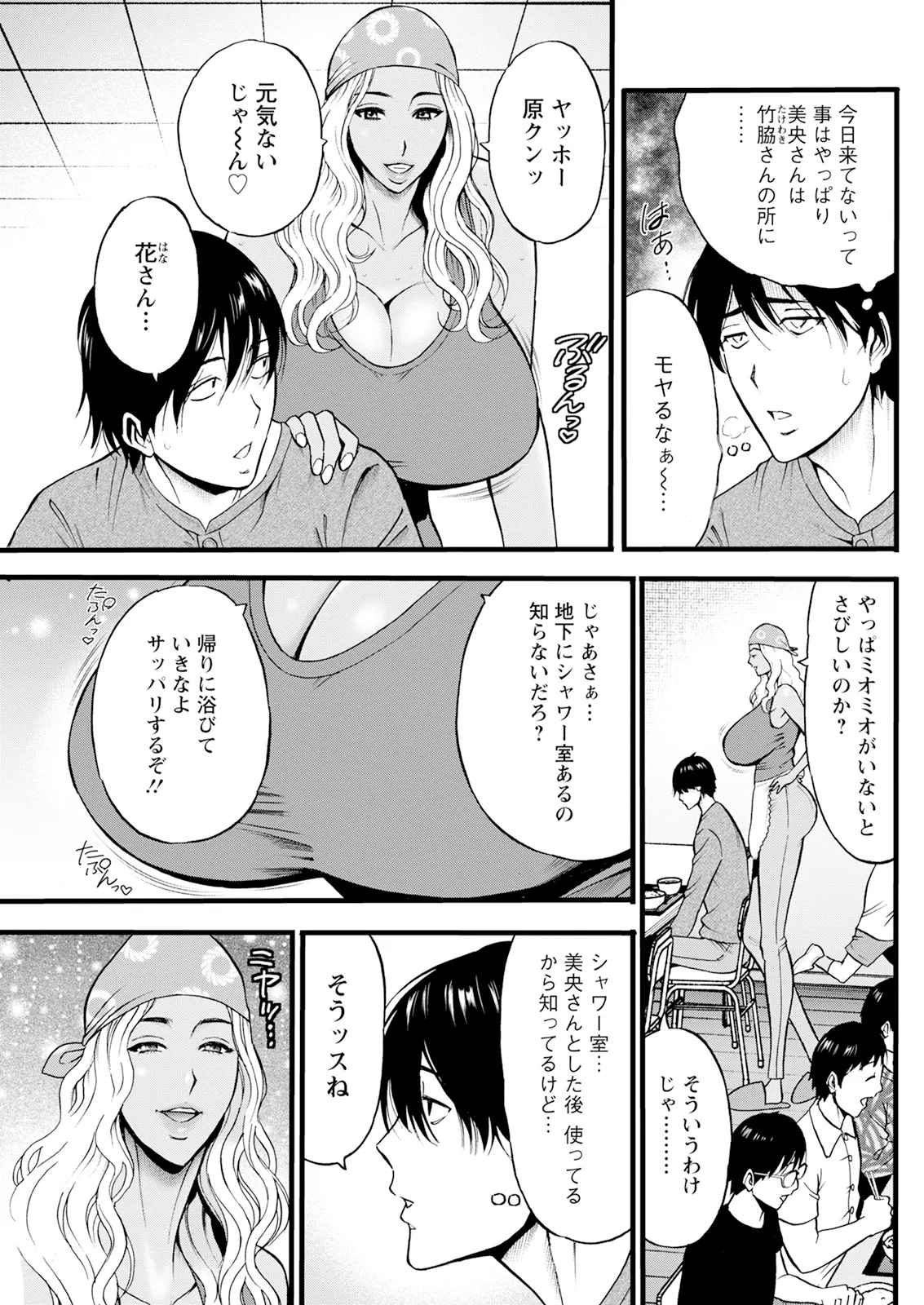 Action Pizazz 2026-01 - Page 143
