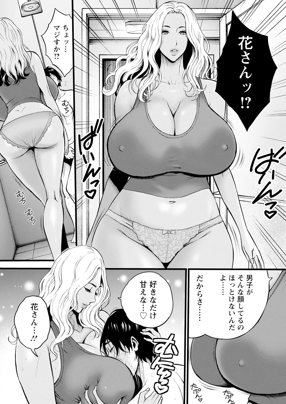 Action Pizazz 2026-01 - Page 145