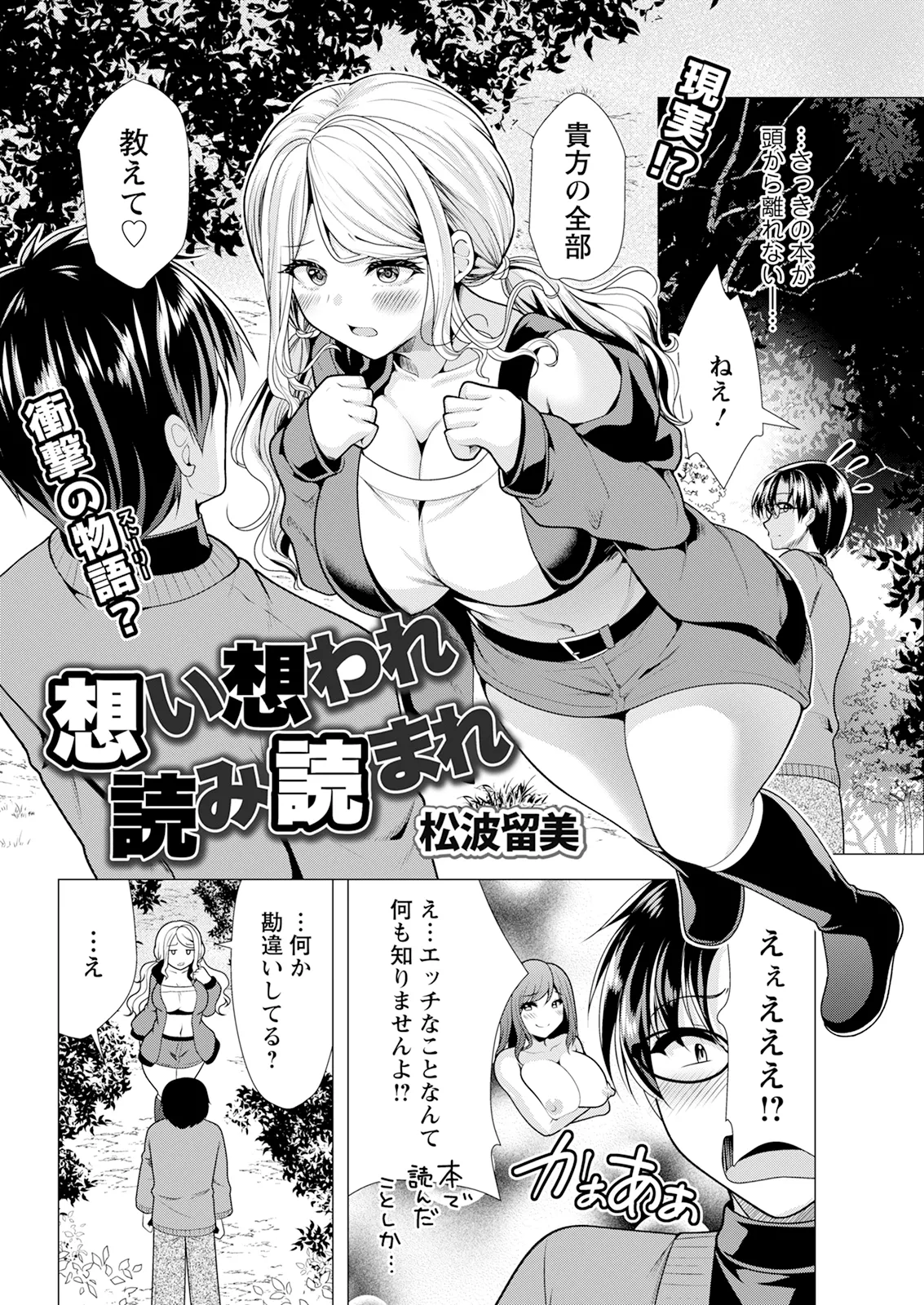 Action Pizazz 2026-01 - Page 176