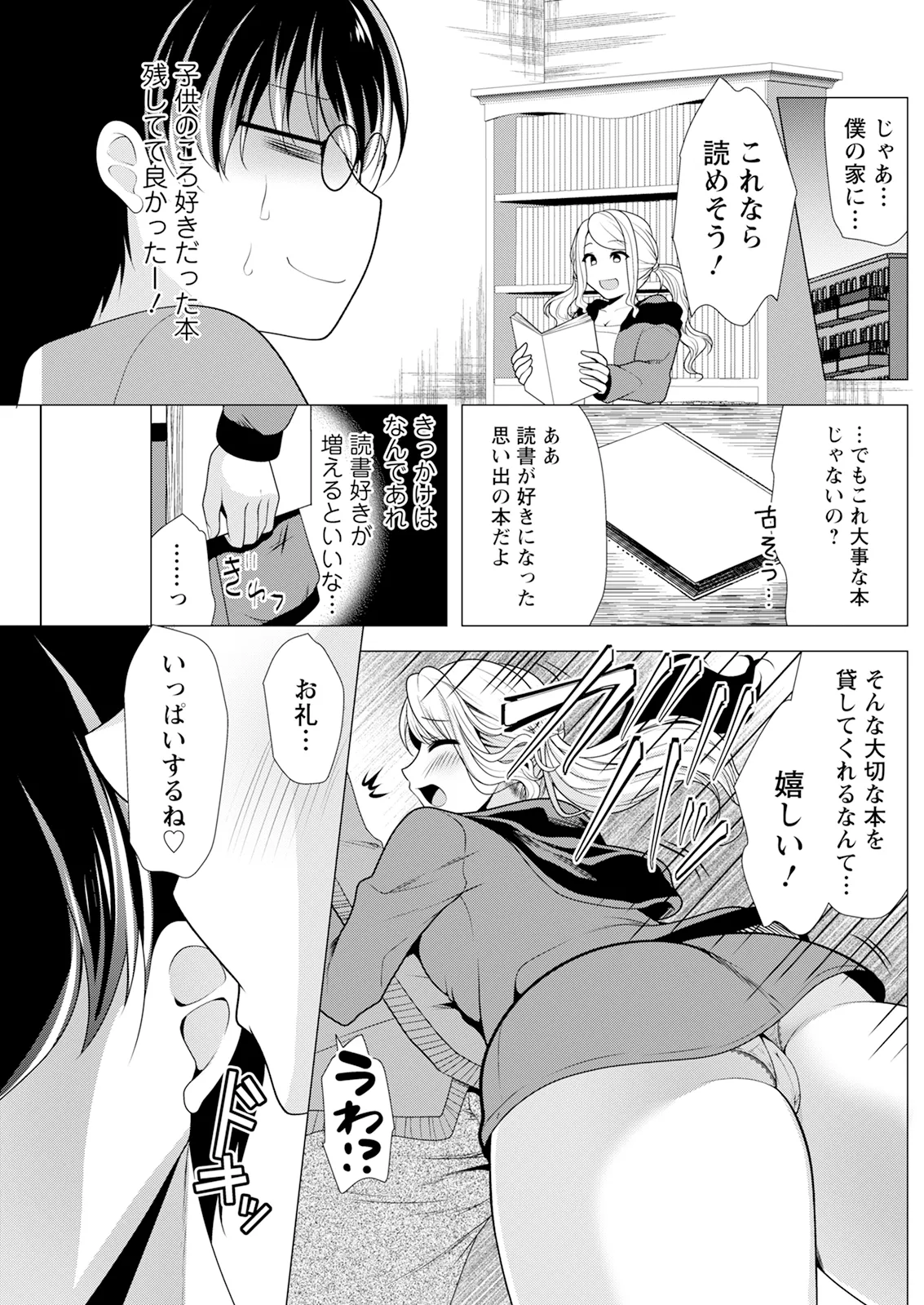 Action Pizazz 2026-01 - Page 183
