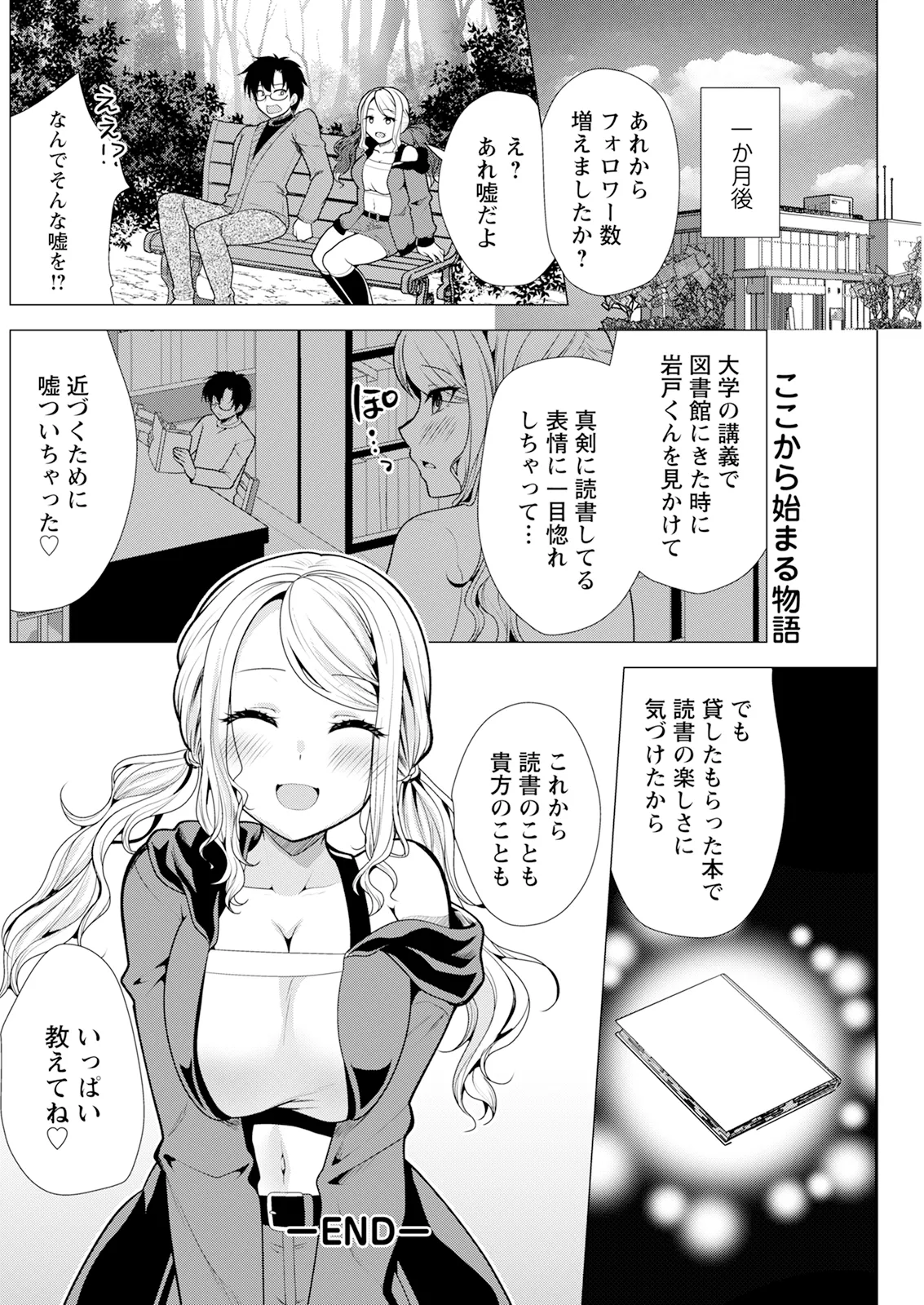 Action Pizazz 2026-01 - Page 194