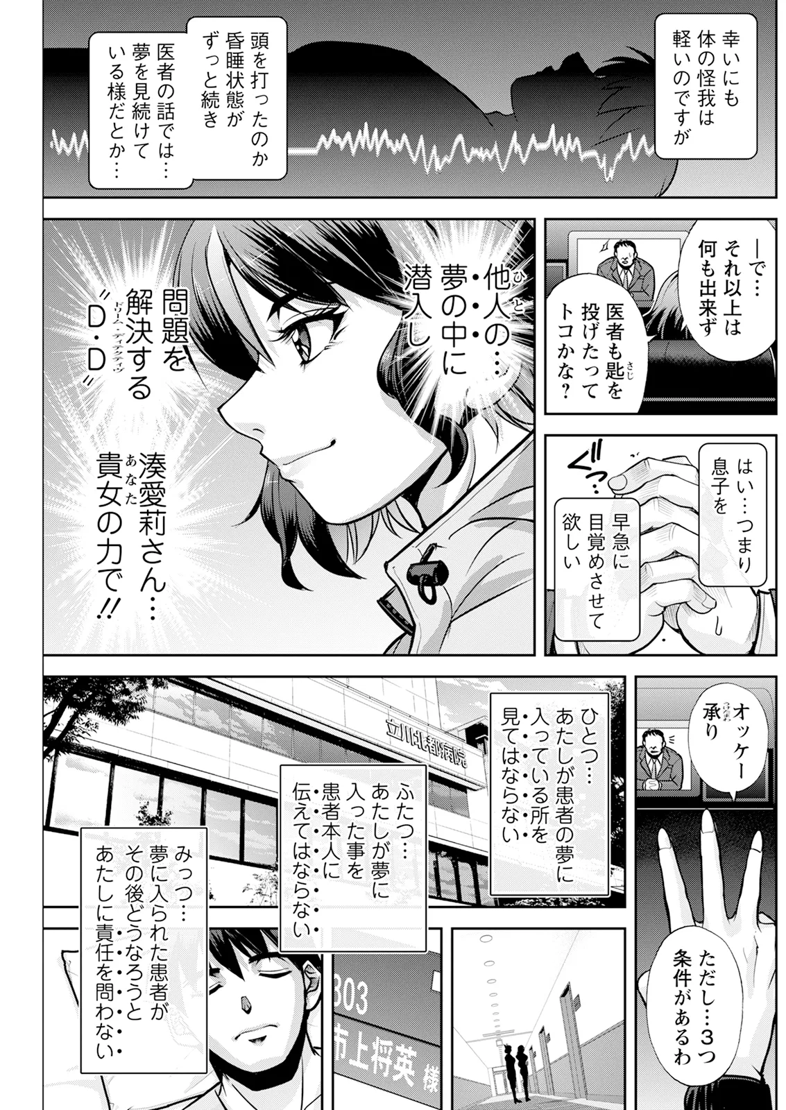 Action Pizazz 2026-01 - Page 201