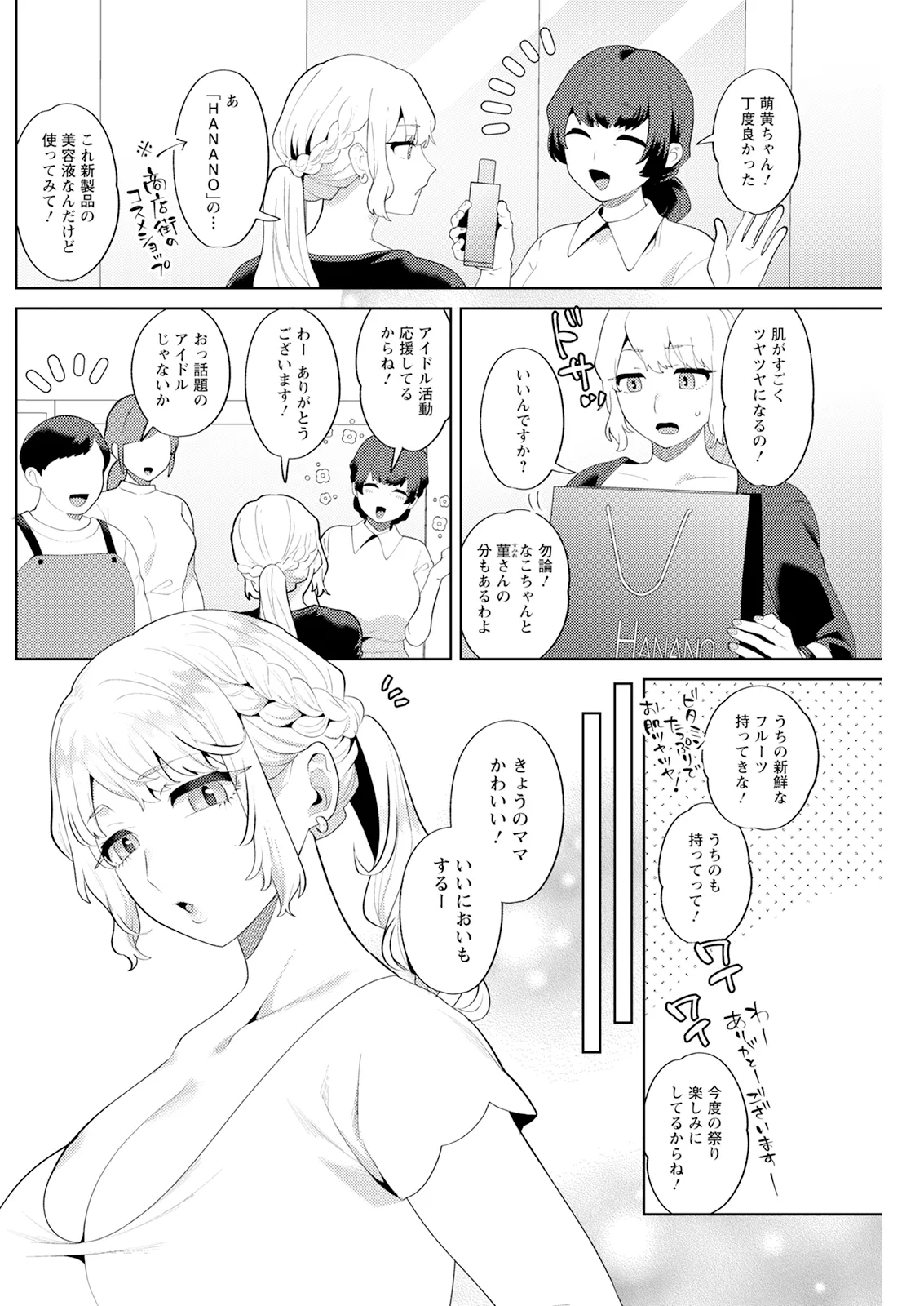 Action Pizazz 2026-01 - Page 218