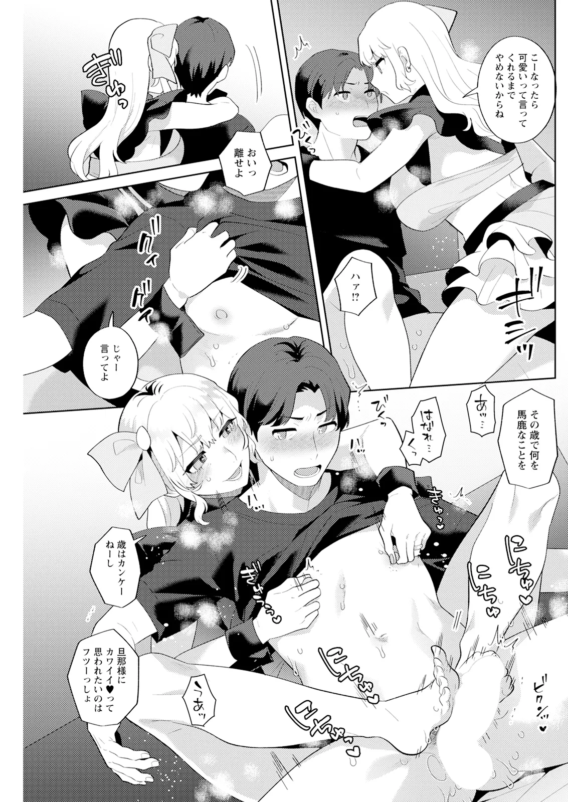 Action Pizazz 2026-01 - Page 225
