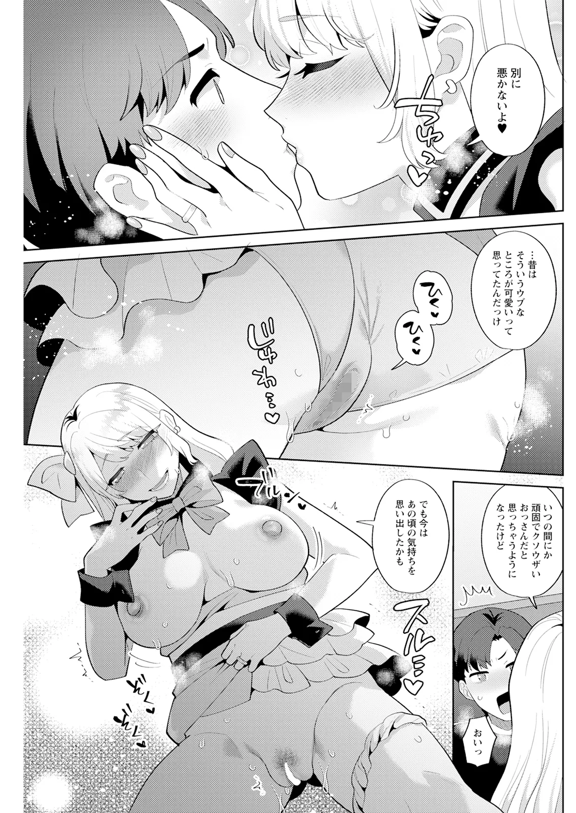 Action Pizazz 2026-01 - Page 227