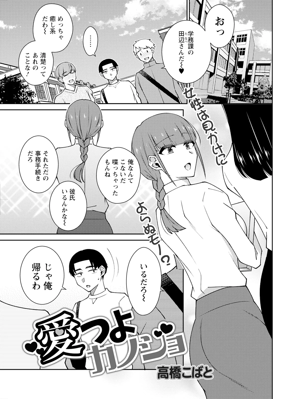 Action Pizazz 2026-01 - Page 253