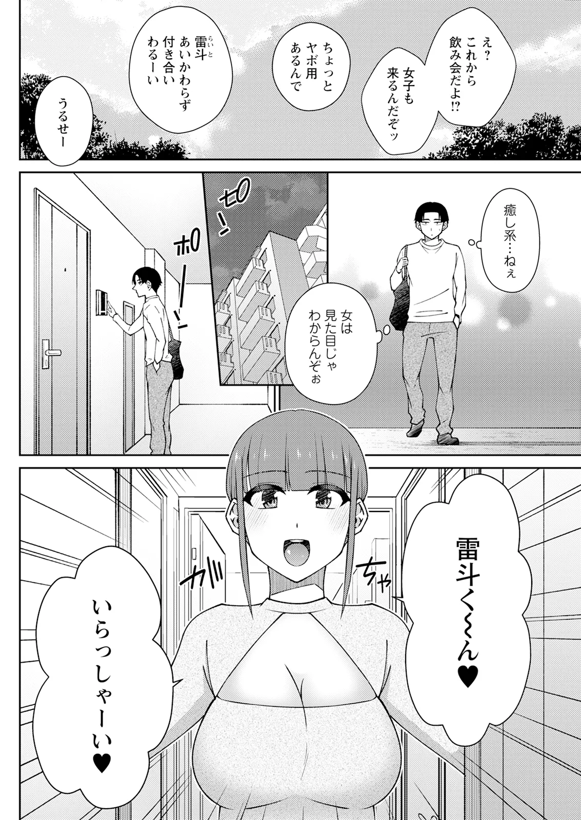 Action Pizazz 2026-01 - Page 254