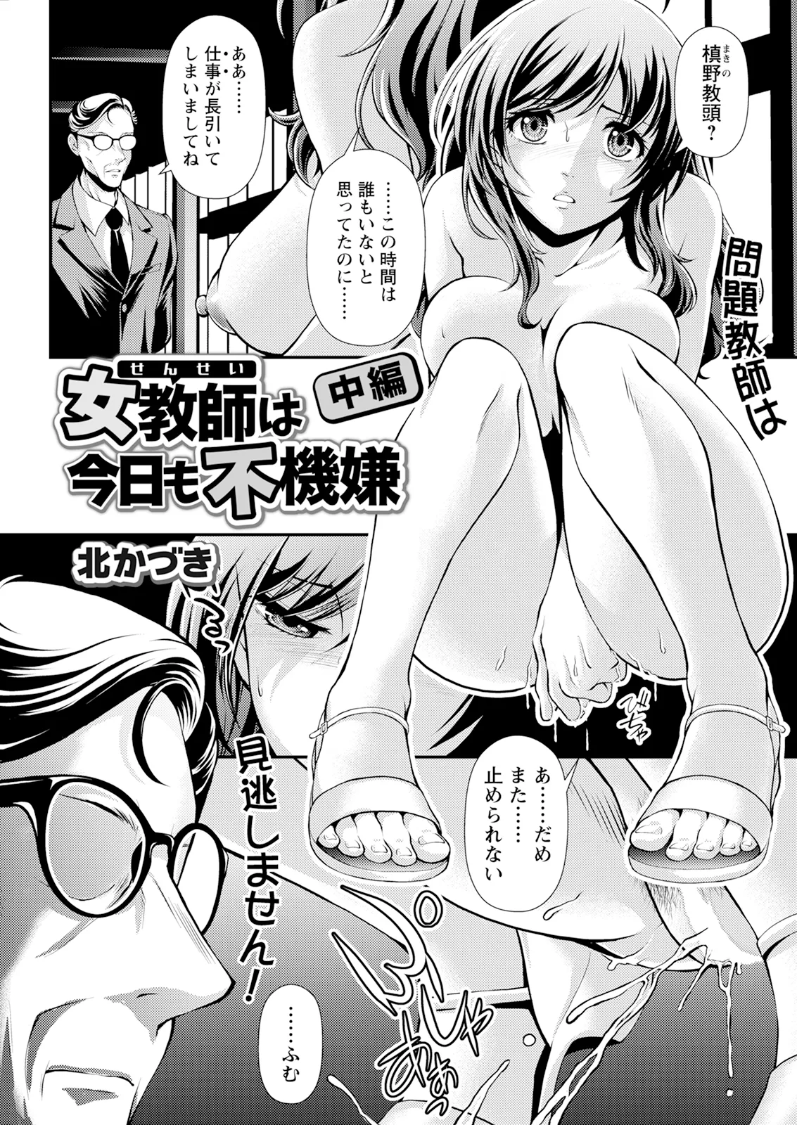 Action Pizazz 2026-01 - Page 273