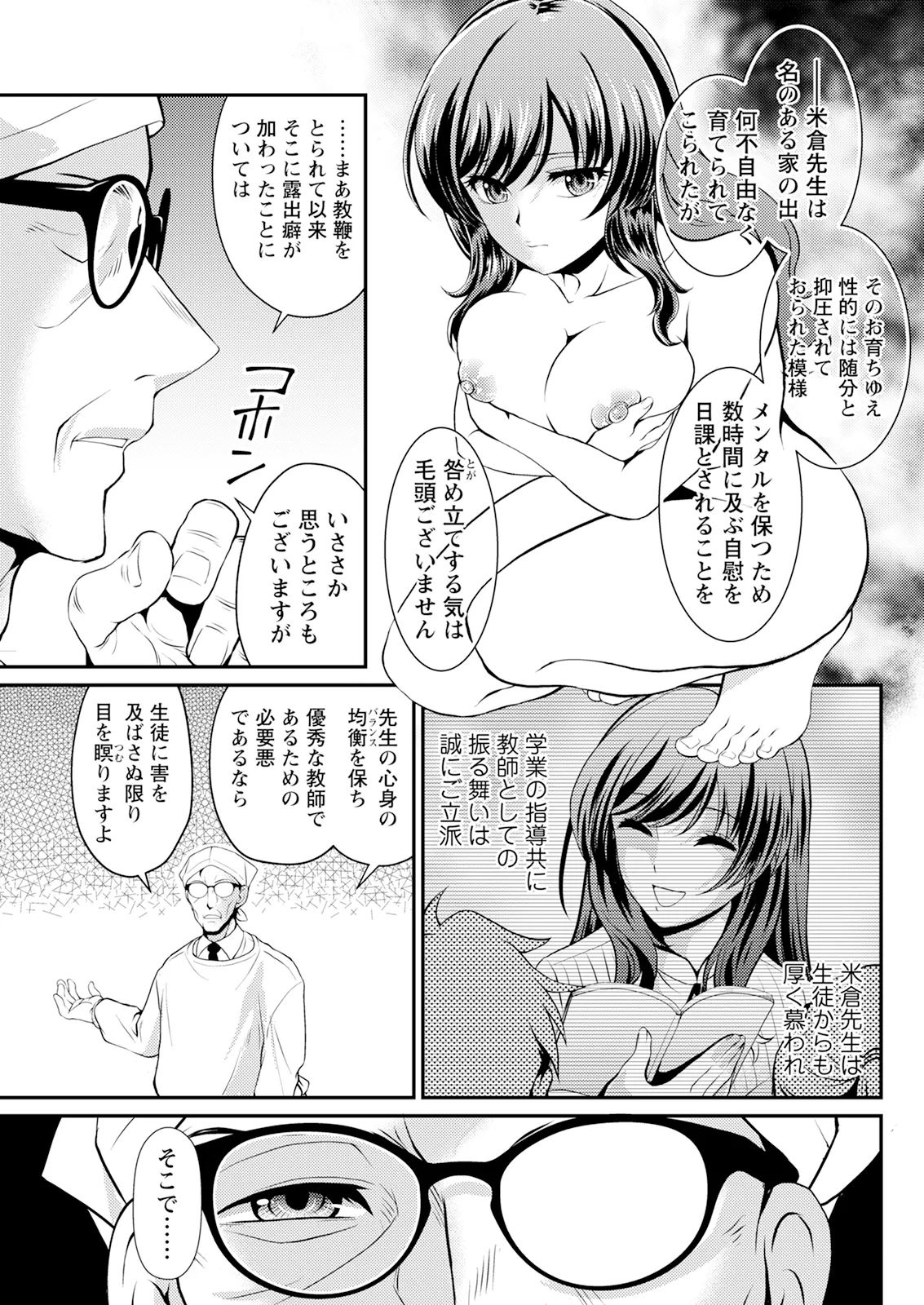 Action Pizazz 2026-01 - Page 281