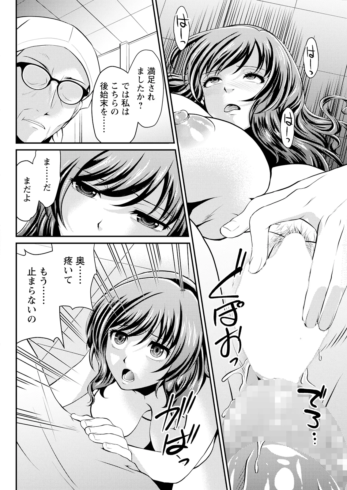 Action Pizazz 2026-01 - Page 286