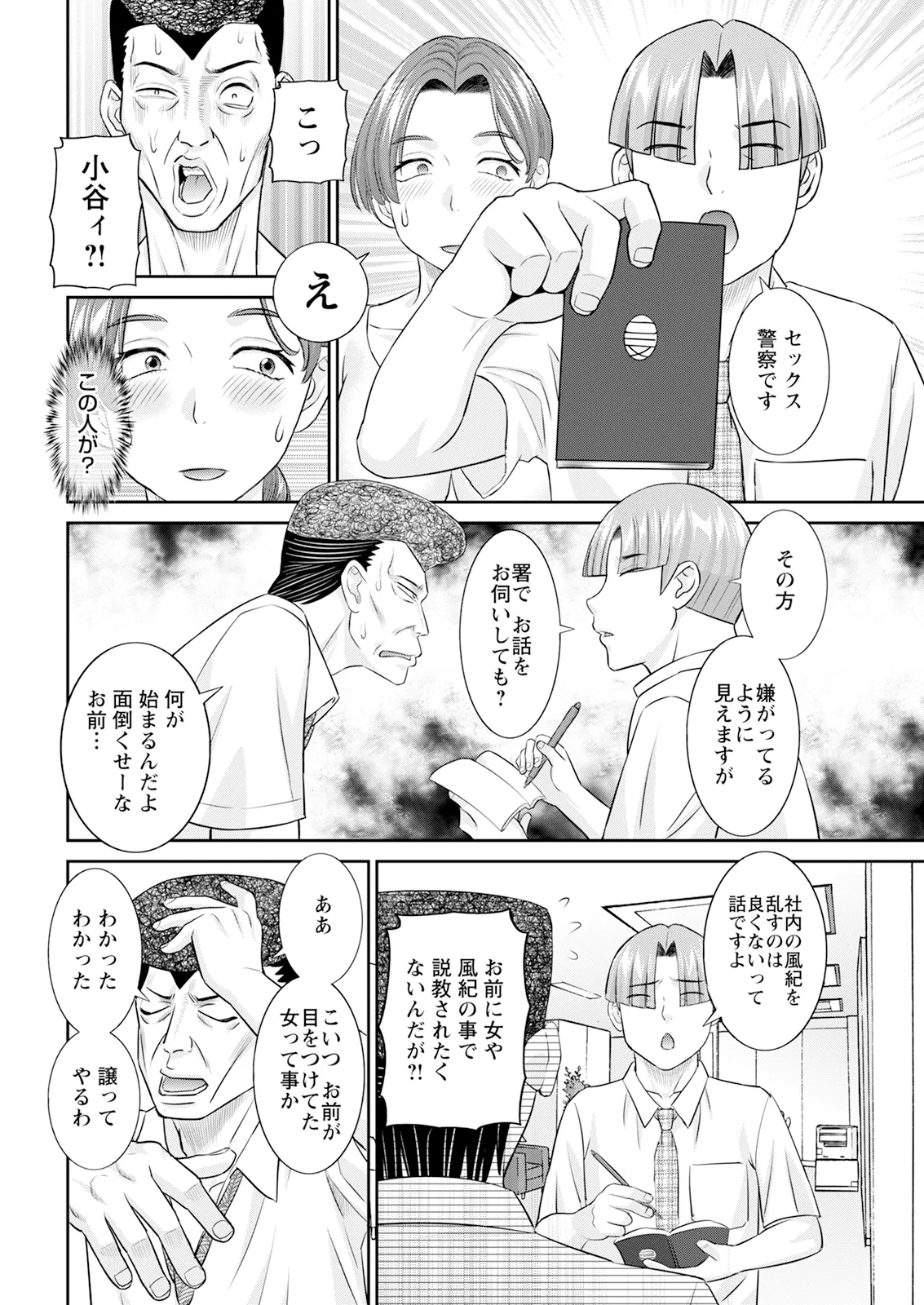 Action Pizazz 2026-01 - Page 30