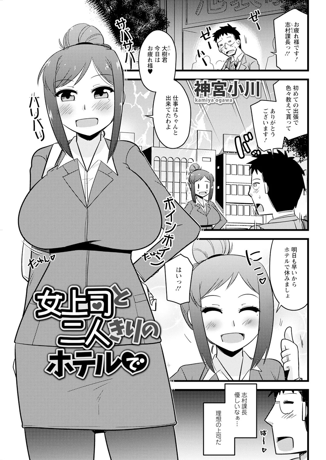 Action Pizazz 2026-01 - Page 311
