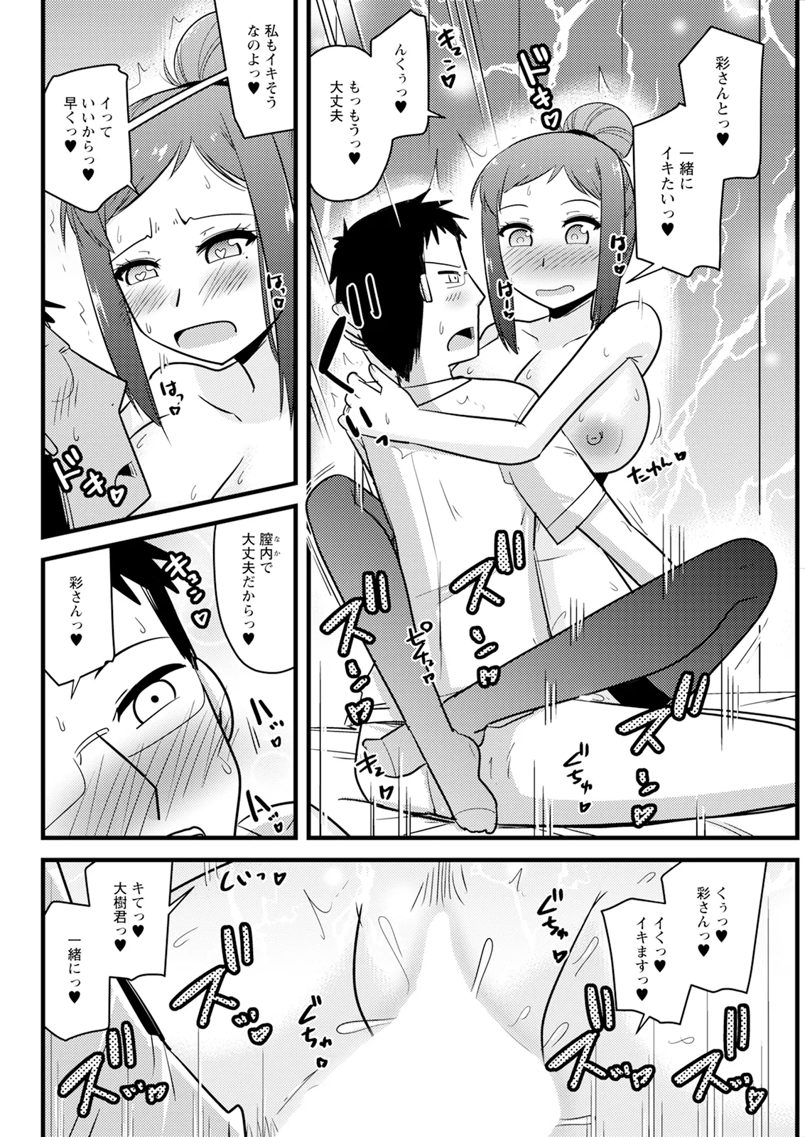 Action Pizazz 2026-01 - Page 320